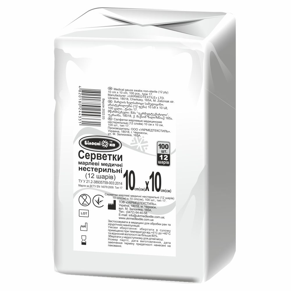 Серветки марлеві медичні нестерильні (12 шарів) 10 см х 10 см 100 шт. тип 17 ТМ "Білосніжка"